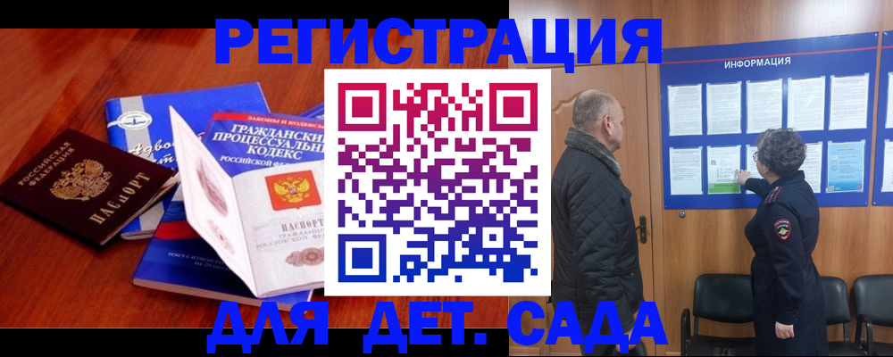 прописка 2025 в Переславль-Залесском