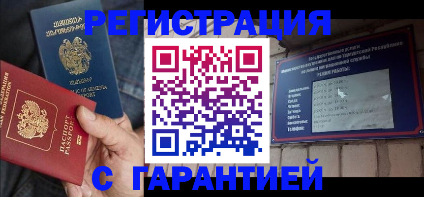 временная регистрация недорого в Переславль-Залесском