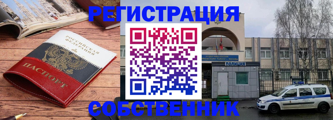 прописка паспорт в Переславль-Залесском