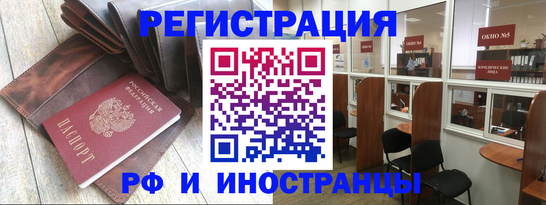 прописка от собственника в Переславль-Залесском