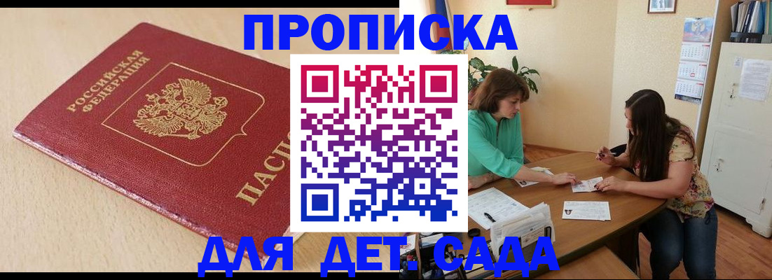 прописка в квартире в Переславль-Залесском